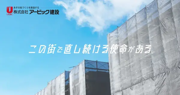 daikibo.urbic-k.co.jp の OGP 画像(縮小したコピー)