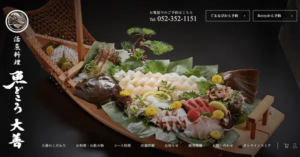 daizen.nagoya の OGP 画像(縮小したコピー)