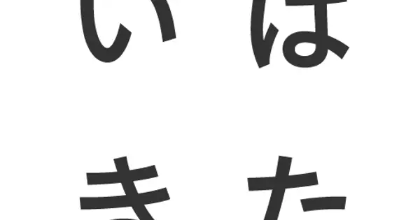 dampark-ibakita.com の OGP 画像（縮小したコピー）