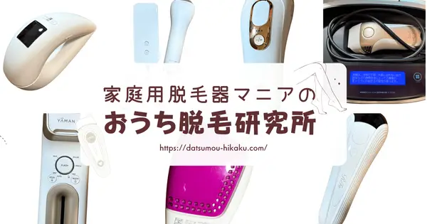 datsumou-hikaku.com の OGP 画像(縮小したコピー)