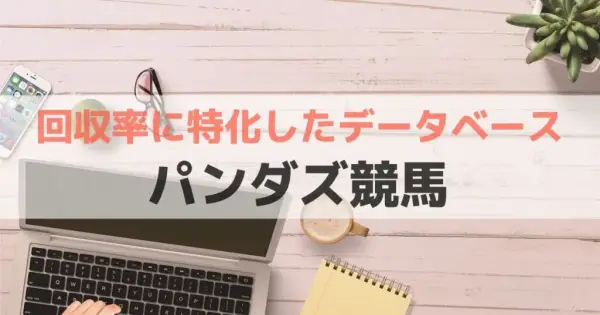 db-keiba.com の OGP 画像(縮小したコピー)