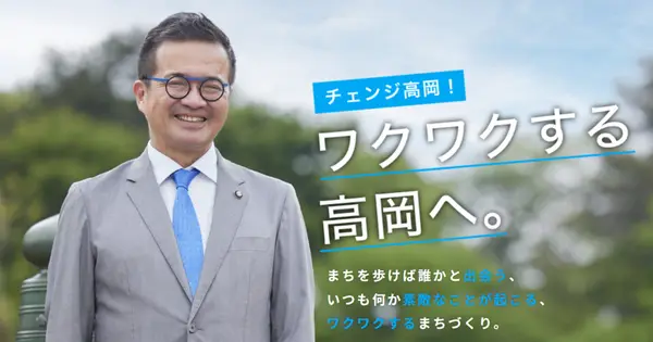 demachi123.net の OGP 画像(縮小したコピー)