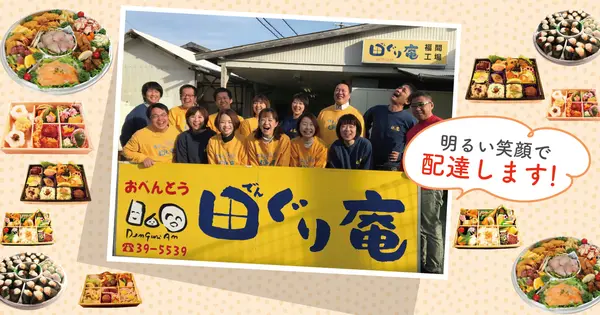 dengurian.com の OGP 画像(縮小したコピー)