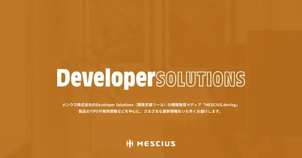 devlog.mescius.jp の OGP 画像(縮小したコピー)