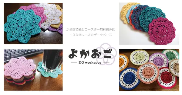 dg-workspace.net の OGP 画像（縮小したコピー）
