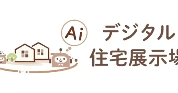 digital-exhibition-hall.house-ai-concierge.com の OGP 画像(縮小したコピー)
