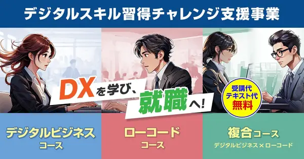 digital-skills.tokyo の OGP 画像(縮小したコピー)