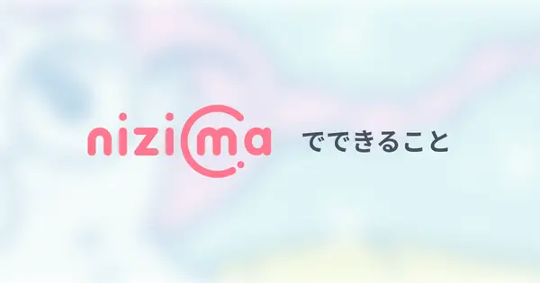 docs.nizima.com の OGP 画像(縮小したコピー)