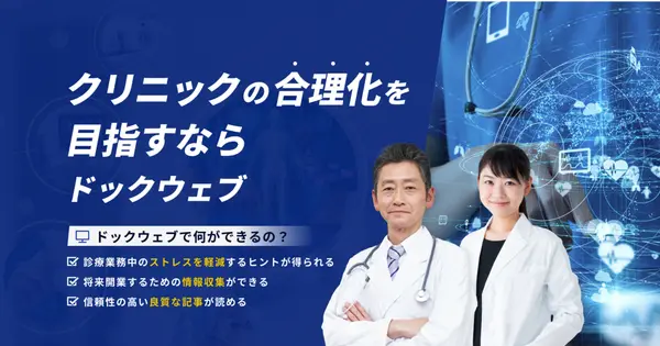doctokyo.jp の OGP 画像(縮小したコピー)