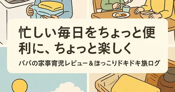 donpapablog.com の OGP 画像(縮小したコピー)