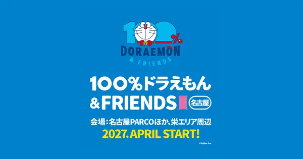 doraemon100japan.com の OGP 画像(縮小したコピー)