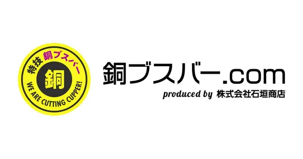 dou-busbar.com の OGP 画像(縮小したコピー)