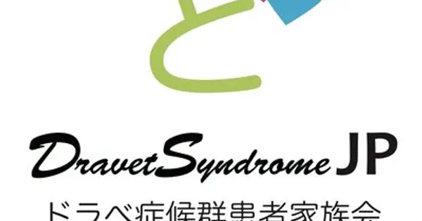 dravetsyndromejp.org の OGP 画像(縮小したコピー)