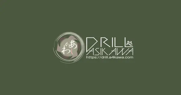drill.a4kawa.com の OGP 画像(縮小したコピー)