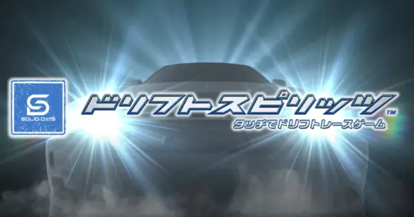 drispi.soliddays.com の OGP 画像（縮小したコピー）