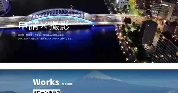 dronetokyo.jp の OGP 画像（縮小したコピー）