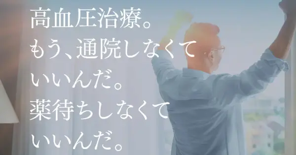 e-medicaljapan.co.jp の OGP 画像(縮小したコピー)
