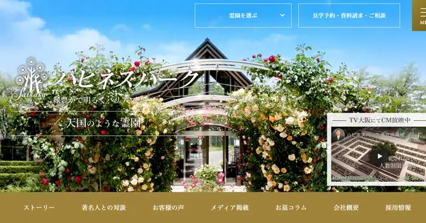 e-saikaku.co.jp の OGP 画像(縮小したコピー)