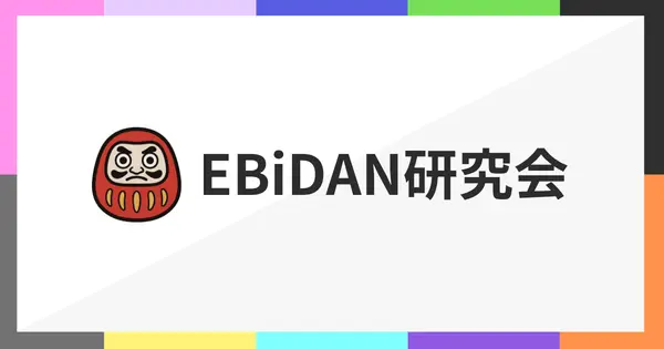 ebidan.info の OGP 画像(縮小したコピー)