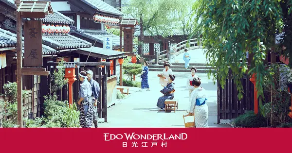 edowonderland.net の OGP 画像(縮小したコピー)