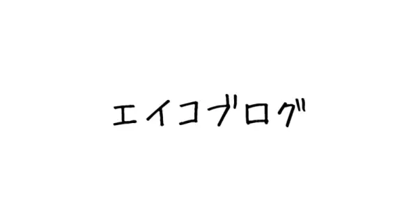 eieiei5.com の OGP 画像（縮小したコピー）