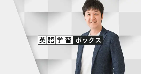 eigo-box.jp の OGP 画像(縮小したコピー)