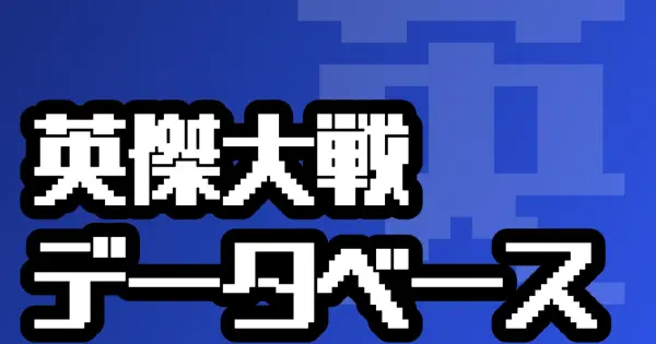 eiketsudb.com の OGP 画像(縮小したコピー)