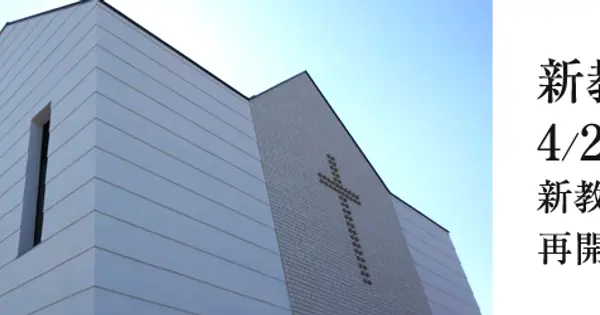 eiko-church.com の OGP 画像(縮小したコピー)