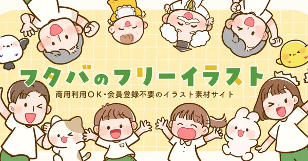 eiyoushi-hutaba.com の OGP 画像(縮小したコピー)