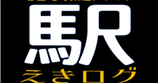 ekilog.info の OGP 画像（縮小したコピー）