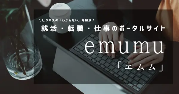 emumu.jp の OGP 画像（縮小したコピー）