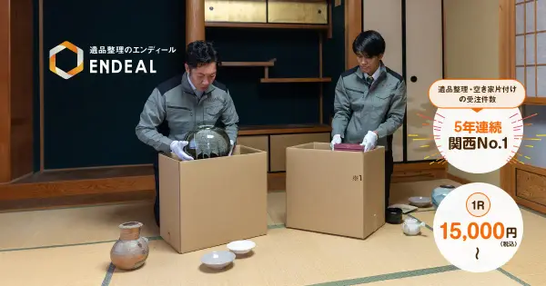 endeal.net の OGP 画像(縮小したコピー)
