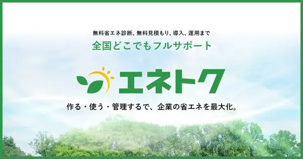 enetoku-navi.com の OGP 画像(縮小したコピー)