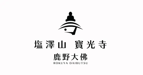 entakuzan-houkouji.or.jp の OGP 画像(縮小したコピー)