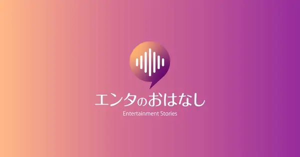 entametalk.com の OGP 画像(縮小したコピー)