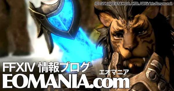 eomania.com の OGP 画像(縮小したコピー)