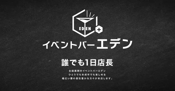 eventbareden.com の OGP 画像（縮小したコピー）
