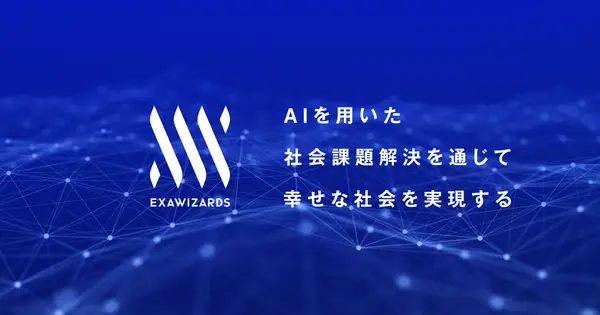 exawizards.com の OGP 画像（縮小したコピー）