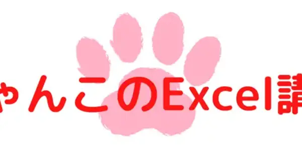 excelchallenge.net の OGP 画像(縮小したコピー)