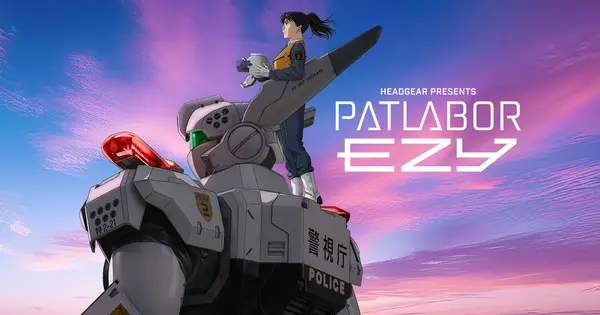 ezy.patlabor.tokyo の OGP 画像(縮小したコピー)