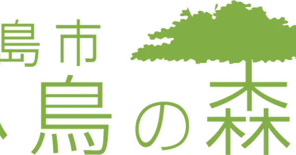 f-kotorinomori.org の OGP 画像(縮小したコピー)