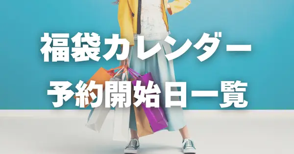 fashion-fuku.com の OGP 画像(縮小したコピー)