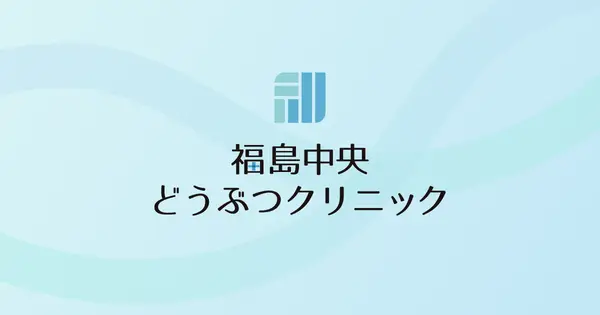 fcac.vet の OGP 画像(縮小したコピー)