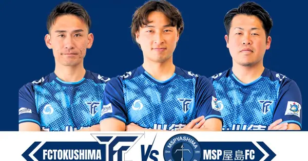 fctokushima2016.com の OGP 画像(縮小したコピー)
