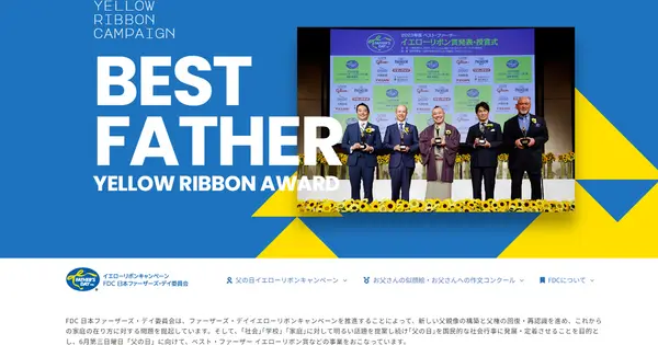 fdc.gr.jp の OGP 画像(縮小したコピー)