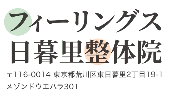 feelings-seitai.com の OGP 画像（縮小したコピー）