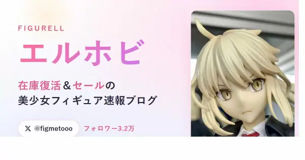figurell.com の OGP 画像(縮小したコピー)
