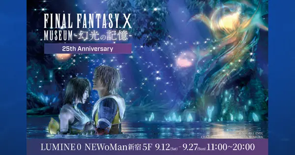 finalfantasy-x-museum.com の OGP 画像(縮小したコピー)