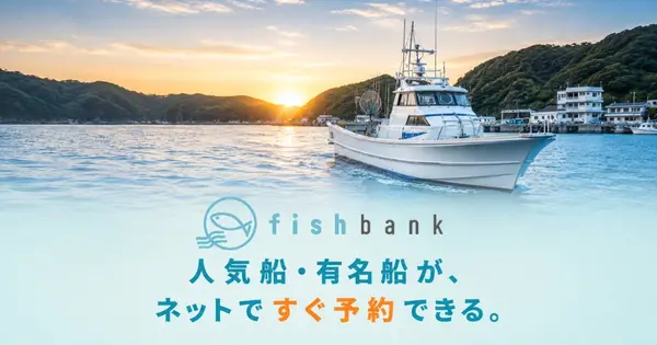 fishbank.jp の OGP 画像（縮小したコピー）