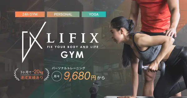 fitness.lifix.life の OGP 画像(縮小したコピー)